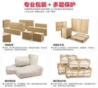 平凉航空运输家具
